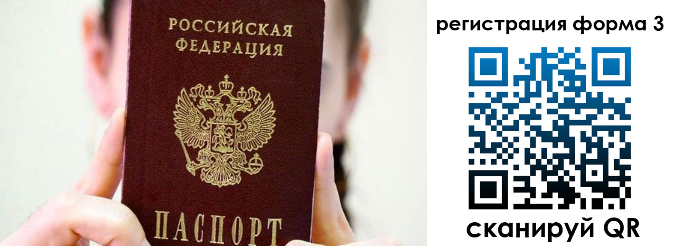 прописка штамп в Дагестане