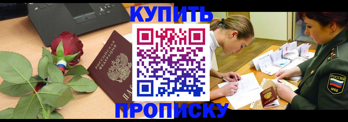 прописка регистрация в Дагестане