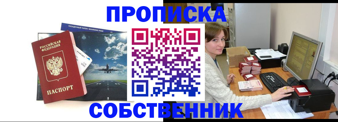 временная регистрация поиск в Дагестане